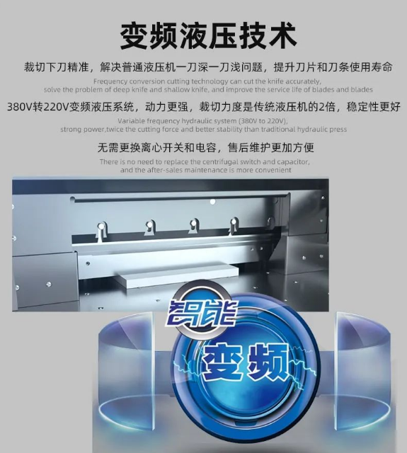 دستگاه برش کاغذ هیدرولیک با کنترل برنامه ریز کامپیوتری و فرکانس متغیر H5010L 7